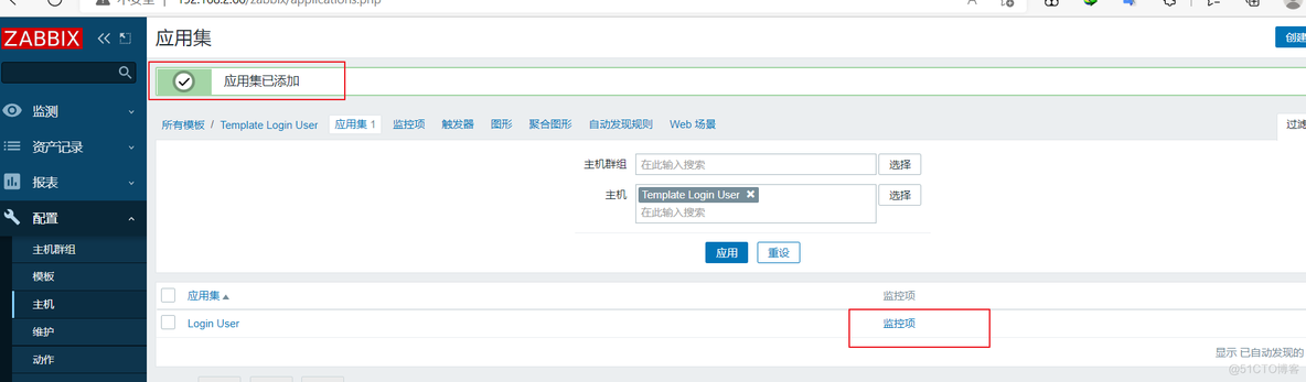 zabbix监控超详细搭建过程 zabbix 监控系统_运维_55