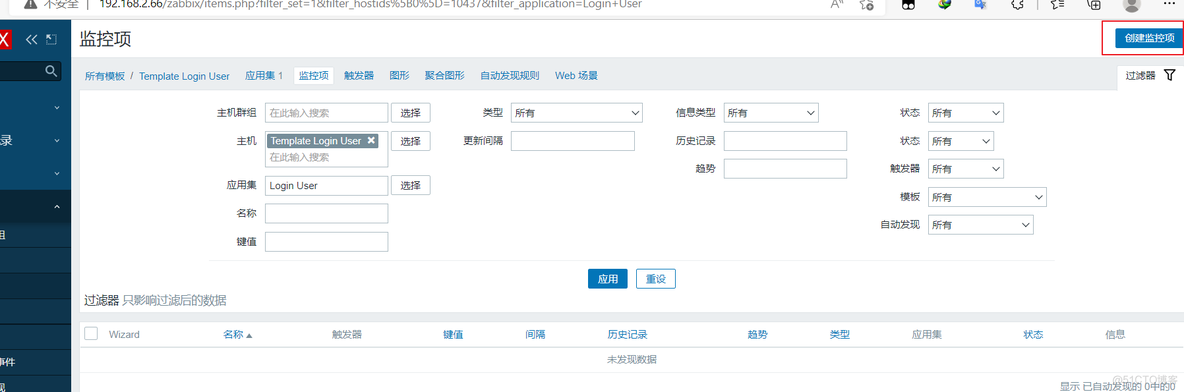 zabbix监控超详细搭建过程 zabbix 监控系统_运维_56