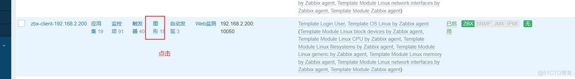 zabbix监控超详细搭建过程 zabbix 监控系统_网络_68