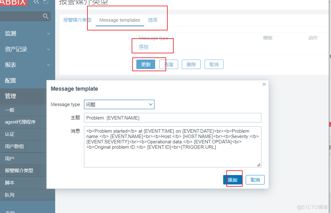 zabbix监控超详细搭建过程 zabbix 监控系统_客户端_77