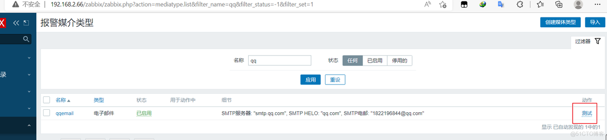 zabbix监控超详细搭建过程 zabbix 监控系统_客户端_78