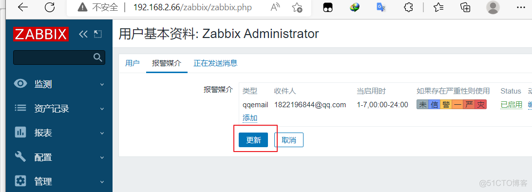 zabbix监控超详细搭建过程 zabbix 监控系统_服务器_82