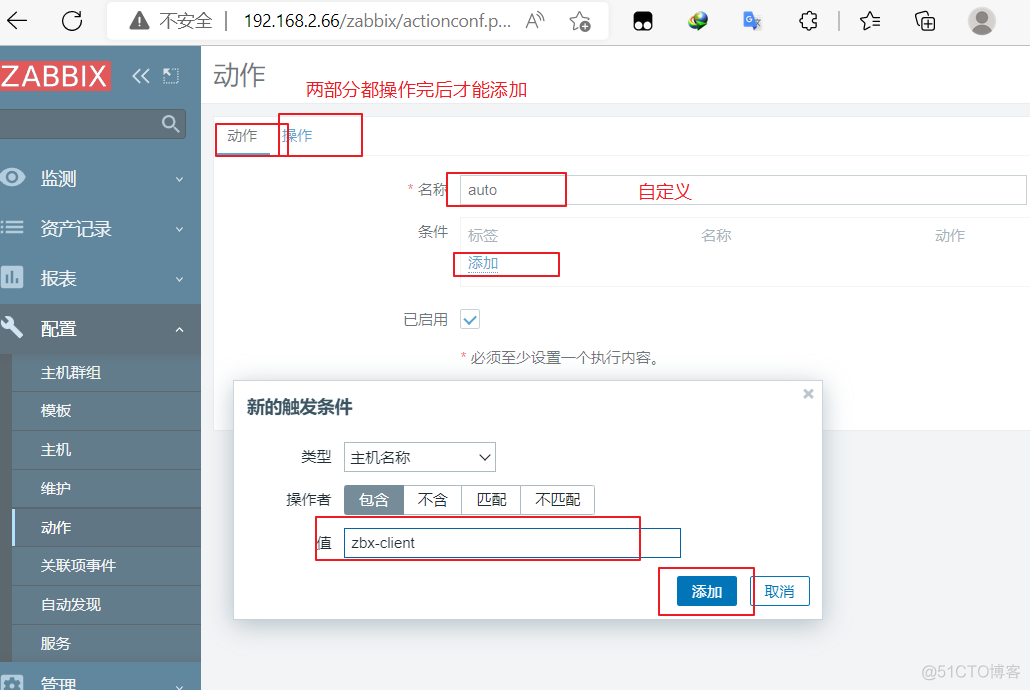 zabbix监控超详细搭建过程 zabbix 监控系统_客户端_100