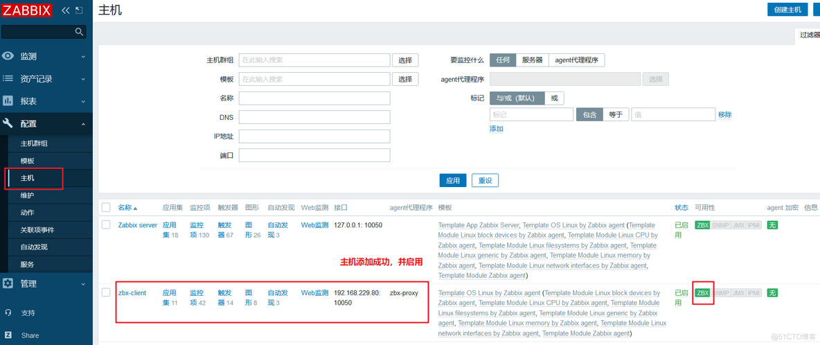 zabbix监控超详细搭建过程 zabbix 监控系统_zabbix监控超详细搭建过程_129