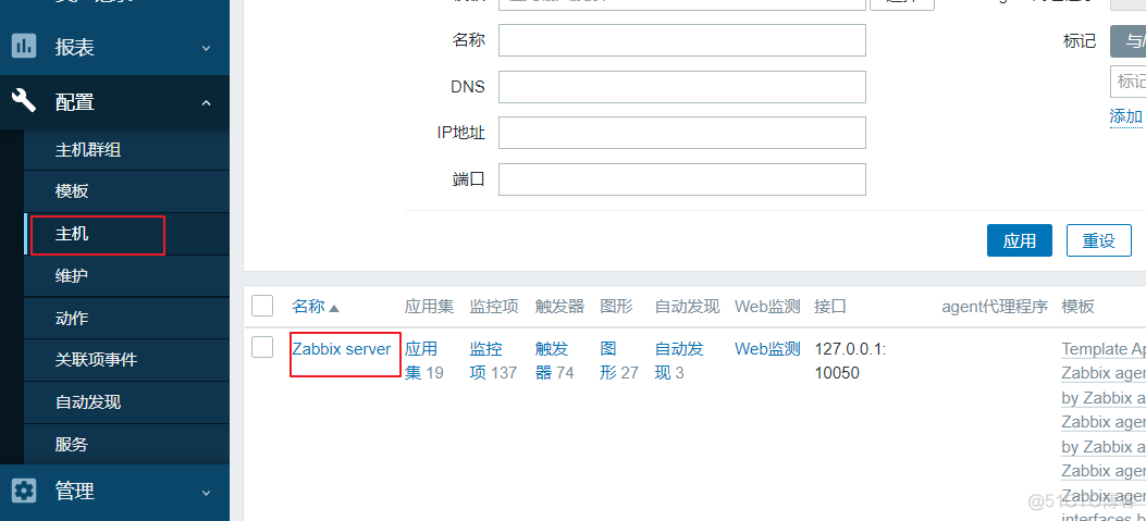 zabbix监控超详细搭建过程 zabbix 监控系统_zabbix监控超详细搭建过程_135