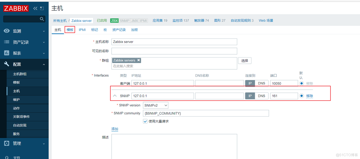 zabbix监控超详细搭建过程 zabbix 监控系统_运维_136