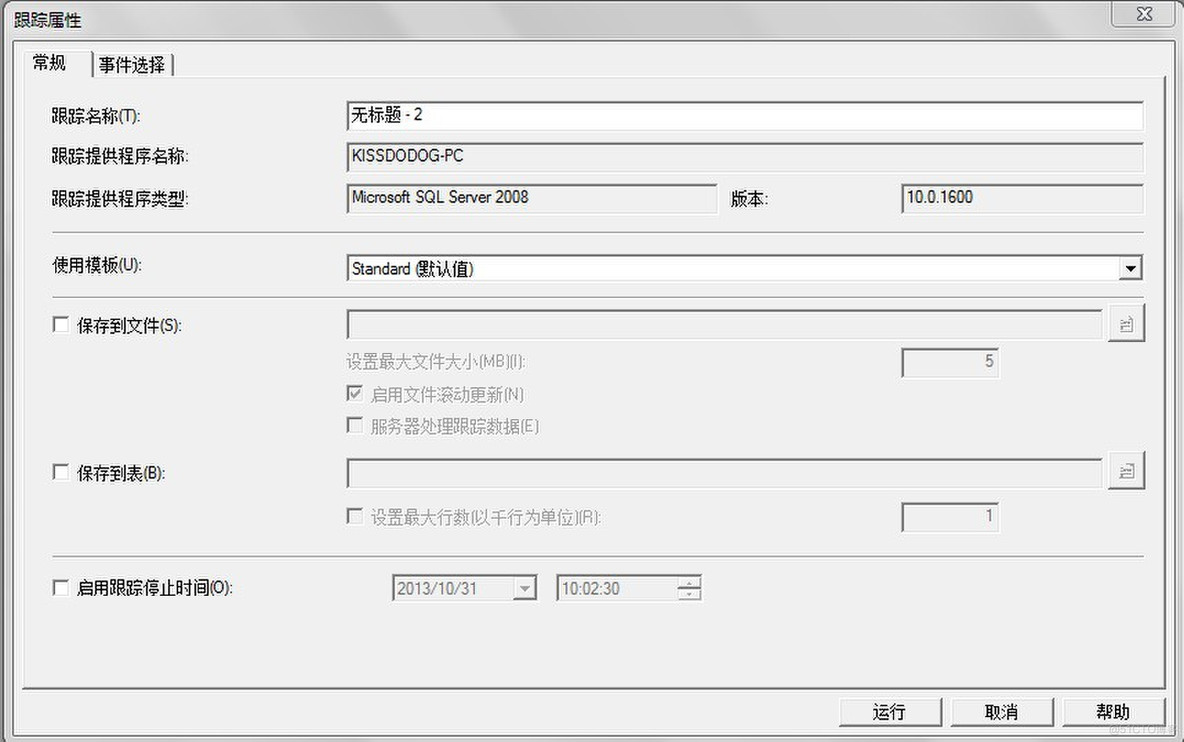 sql server SQL语句性能监控 sqlserver性能监控工具_Server