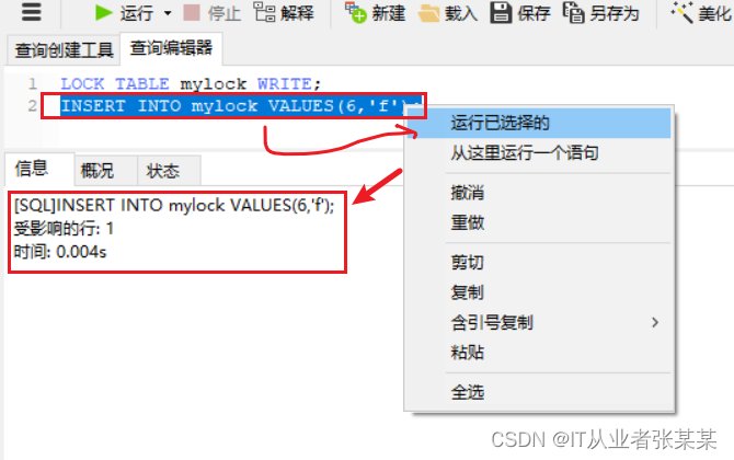 MySQL隔离几倍RR select会产生锁吗 mysql隔离级别和锁_读锁_03