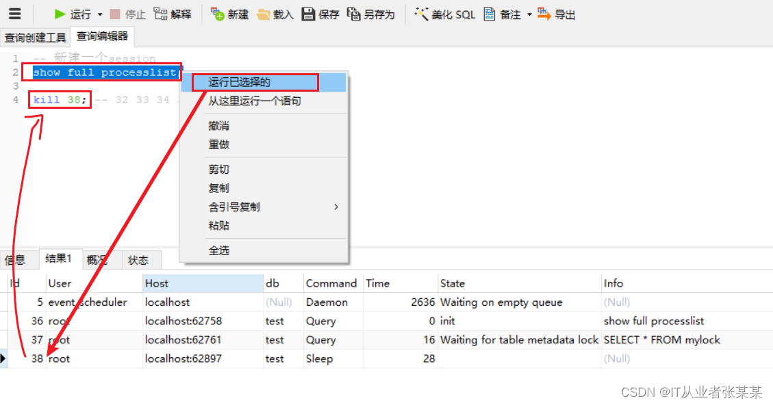 MySQL隔离几倍RR select会产生锁吗 mysql隔离级别和锁_mysql_05