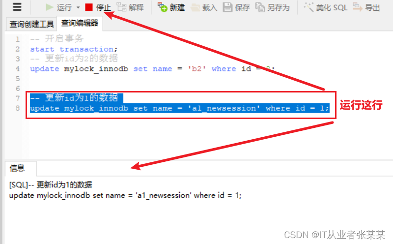 MySQL隔离几倍RR select会产生锁吗 mysql隔离级别和锁_数据_06