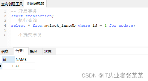 MySQL隔离几倍RR select会产生锁吗 mysql隔离级别和锁_java_08