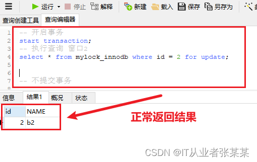 MySQL隔离几倍RR select会产生锁吗 mysql隔离级别和锁_读锁_09