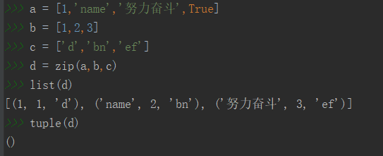 python中list怎么去除中括号 python list去括号_python中list怎么去除中括号_04