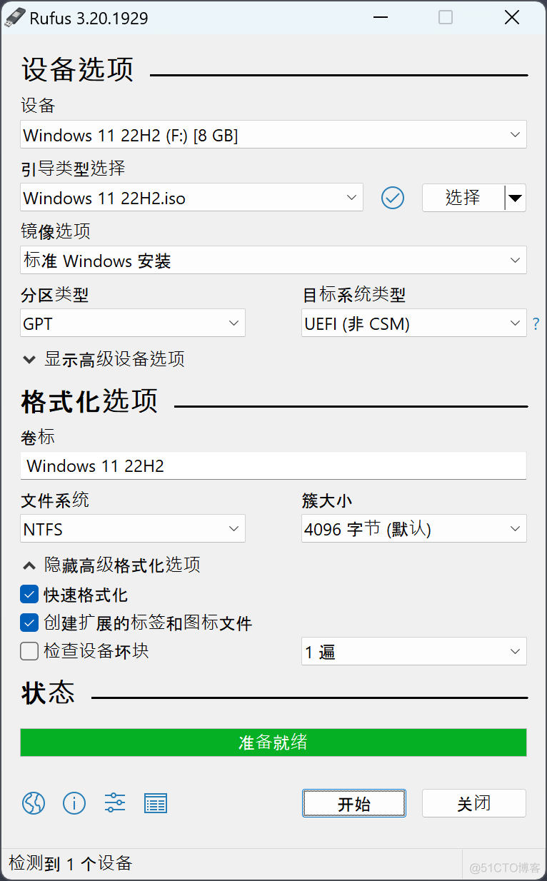 pe u盘带memtest工具 u盘pe工具有哪些_运维_06