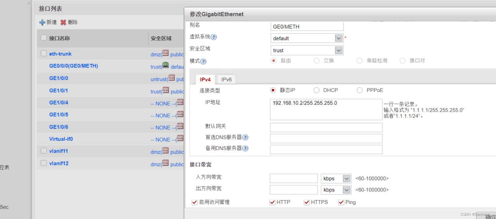 harmonyos4 防火墙设置 mordhau防火墙_安全_16