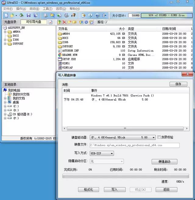 刷bios u盘格式 NTFS u盘dos刷bios_安装系统_03