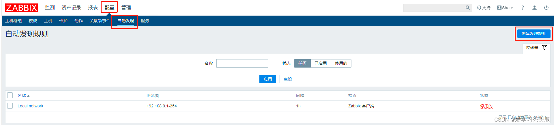 zabbix命令获取snmpd数据 zabbix snmp自动发现_运维