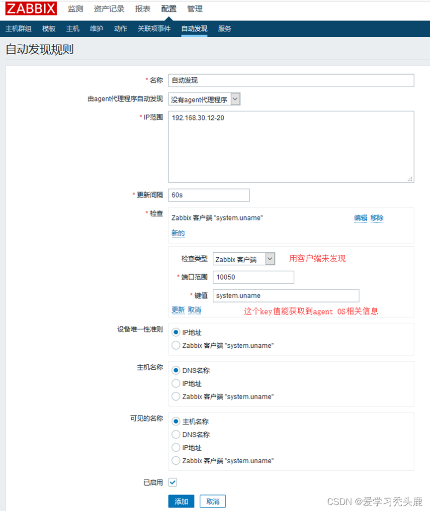 zabbix命令获取snmpd数据 zabbix snmp自动发现_Server_02