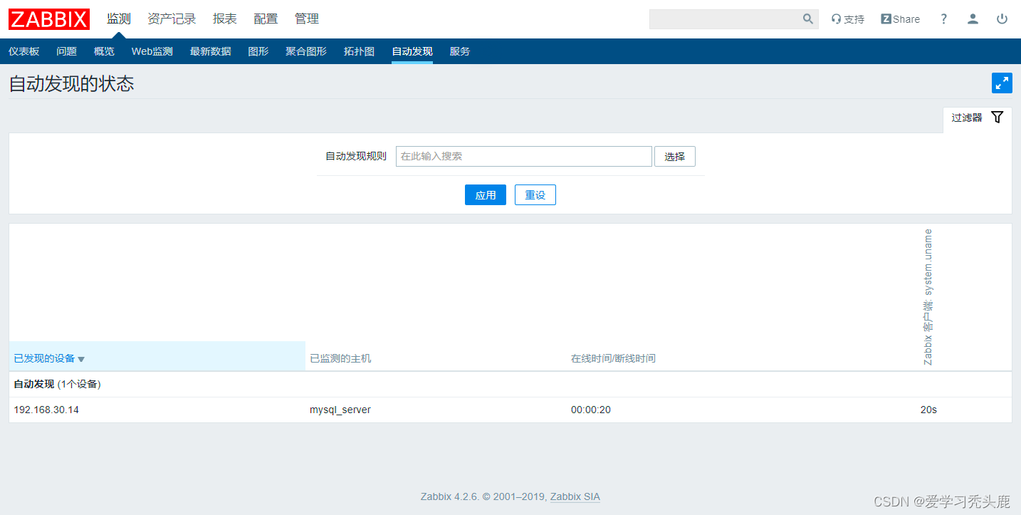 zabbix命令获取snmpd数据 zabbix snmp自动发现_Server_03