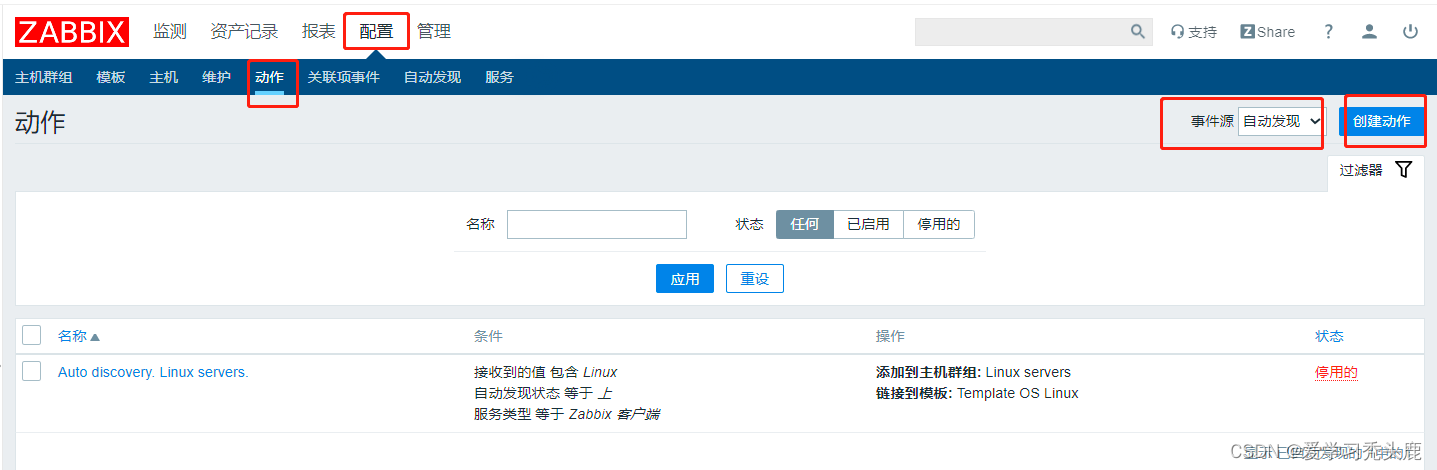 zabbix命令获取snmpd数据 zabbix snmp自动发现_Server_04