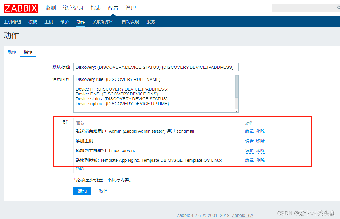 zabbix命令获取snmpd数据 zabbix snmp自动发现_TCP_06