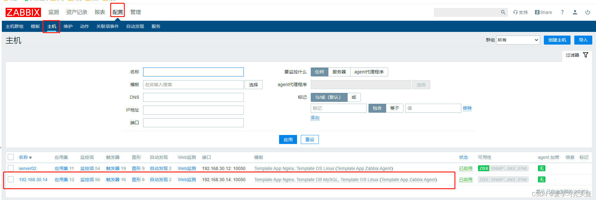 zabbix命令获取snmpd数据 zabbix snmp自动发现_服务器_08