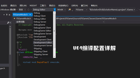 ue4怎么编译unreallightmass ue4编译配置_Server