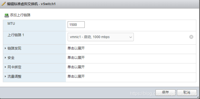 esx网络配置教程 esxi网络配置详解_esx网络配置教程