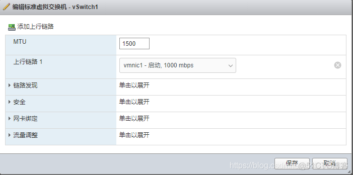 esx网络配置教程 esxi网络配置详解_交换机