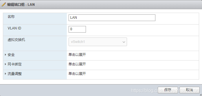 esx网络配置教程 esxi网络配置详解_esx网络配置教程_02