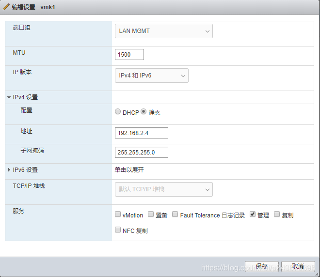 esx网络配置教程 esxi网络配置详解_esx网络配置教程_04