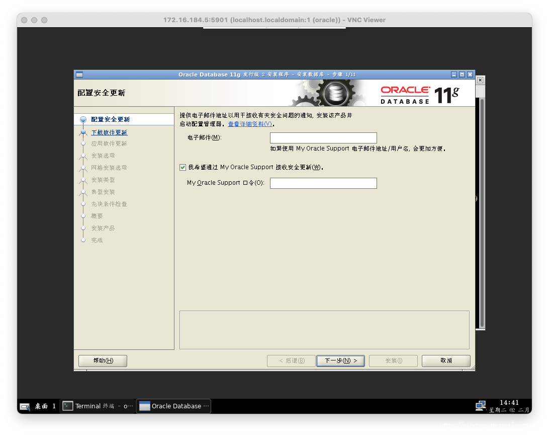 centos7 安装Pinta centos7安装视频_数据库_03