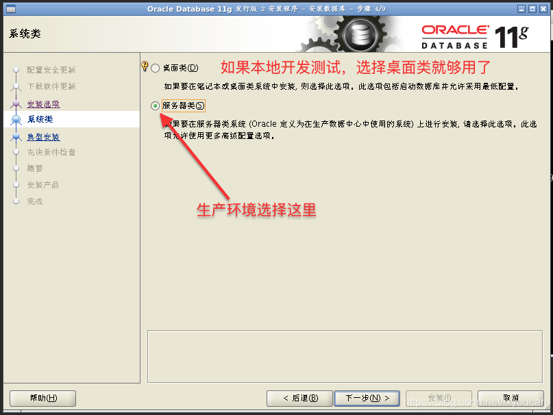 centos7 安装Pinta centos7安装视频_oracle_07