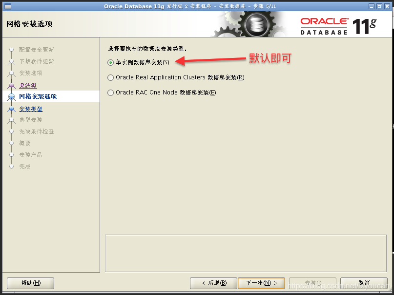 centos7 安装Pinta centos7安装视频_oracle_08