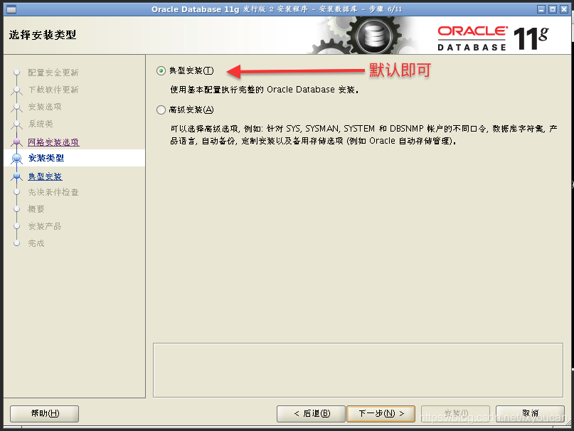 centos7 安装Pinta centos7安装视频_数据库_09