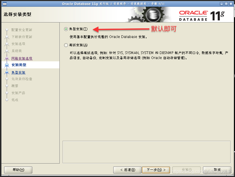 centos7 安装Pinta centos7安装视频_oracle_09