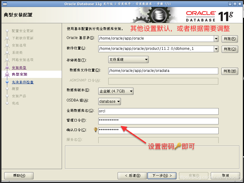 centos7 安装Pinta centos7安装视频_oracle_10