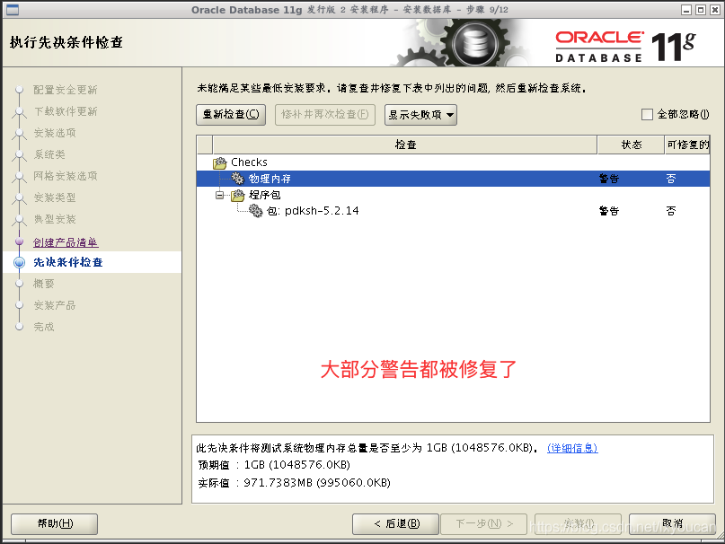 centos7 安装Pinta centos7安装视频_centos7 安装Pinta_12