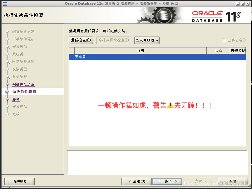 centos7 安装Pinta centos7安装视频_centos_16