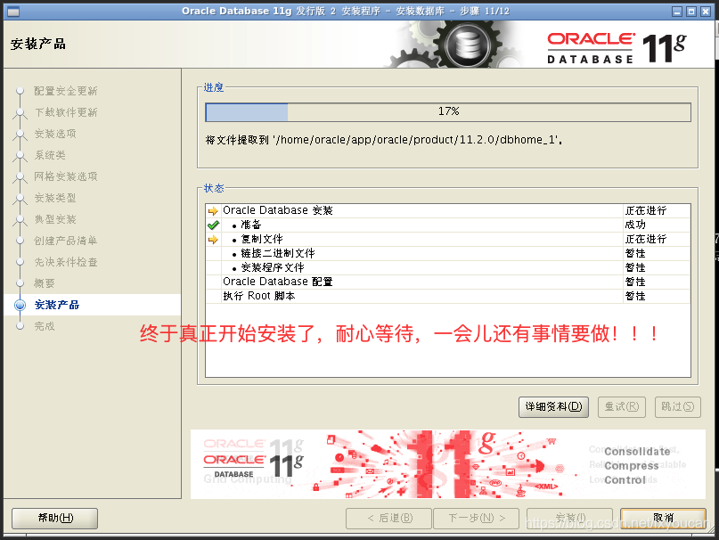 centos7 安装Pinta centos7安装视频_centos7 安装Pinta_18