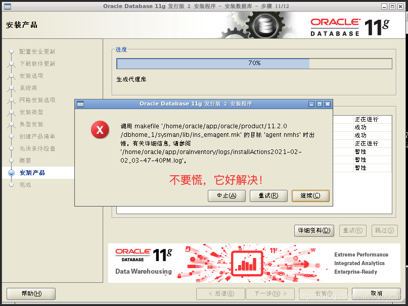 centos7 安装Pinta centos7安装视频_centos7 安装Pinta_19