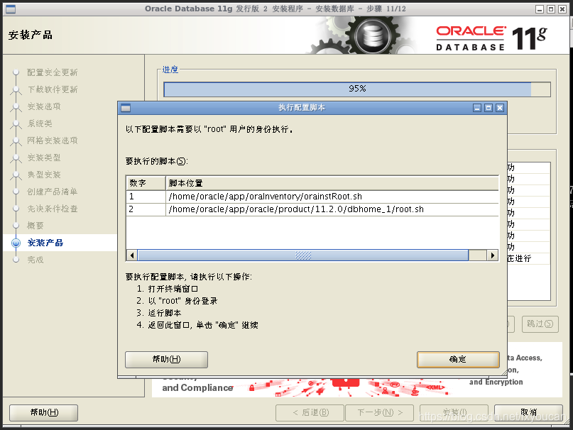 centos7 安装Pinta centos7安装视频_centos7 安装Pinta_24