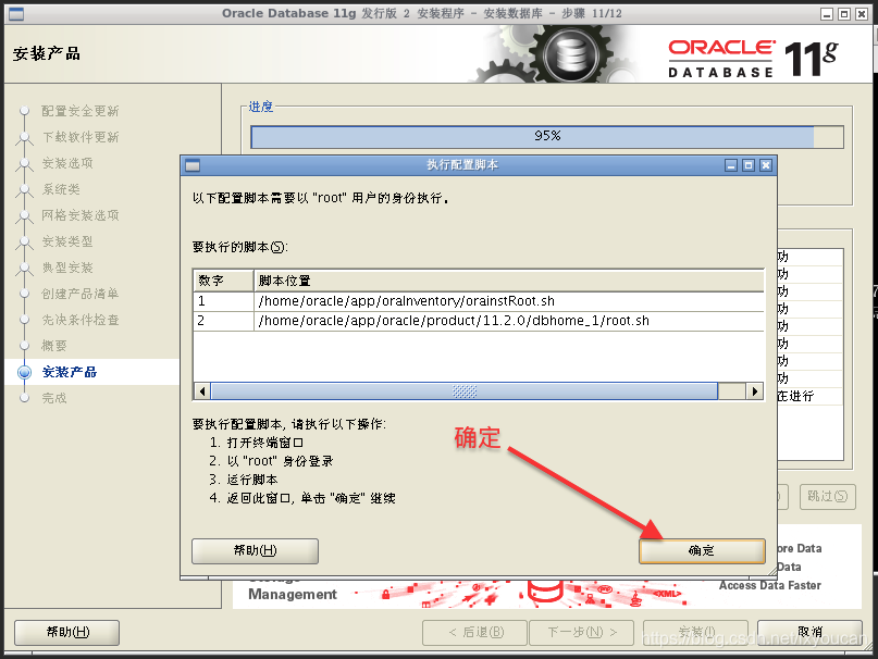 centos7 安装Pinta centos7安装视频_centos7 安装Pinta_25