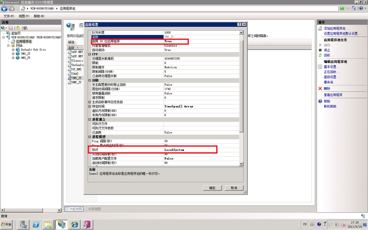 Windows Server 2008 部署remoteapp windows server 2008 enterprise_server_02