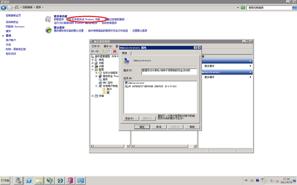 Windows Server 2008 部署remoteapp windows server 2008 enterprise_database_06