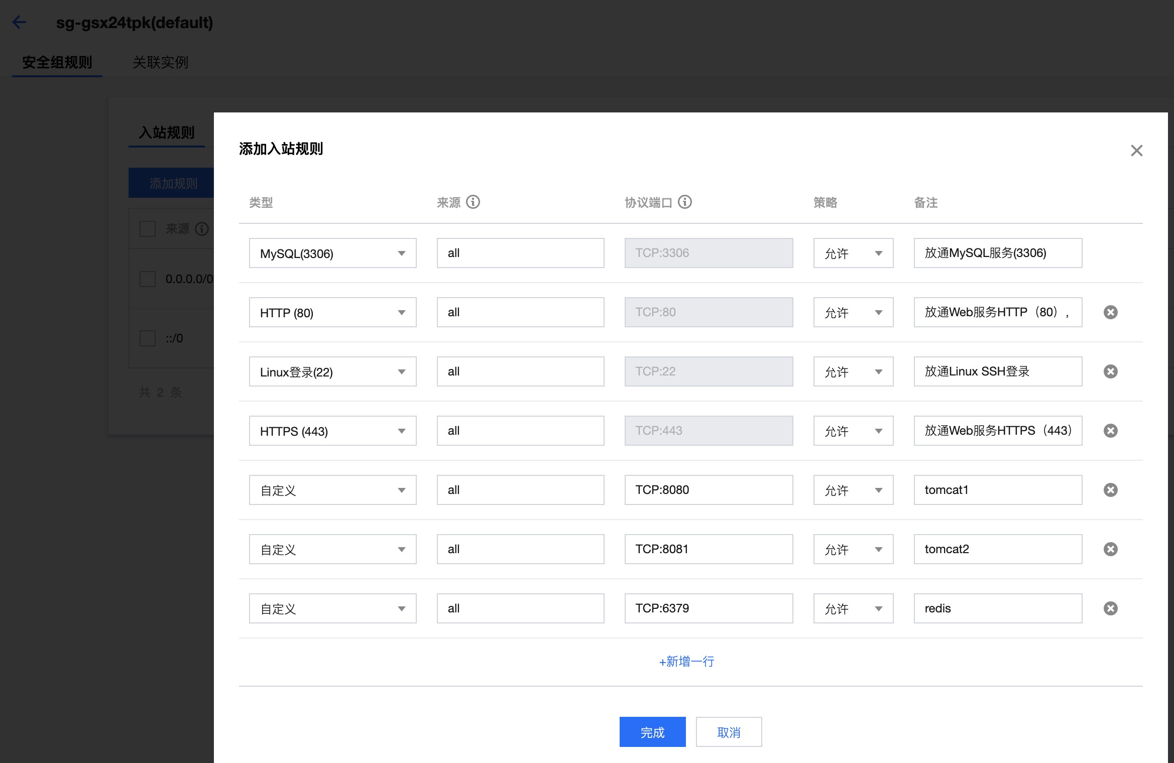 视易锋云服务器7800使用教程 视易锋云服务器价格_redis_05