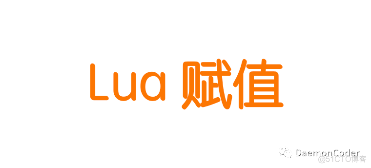 lua 匹配浮点型 lua赋值_Lua