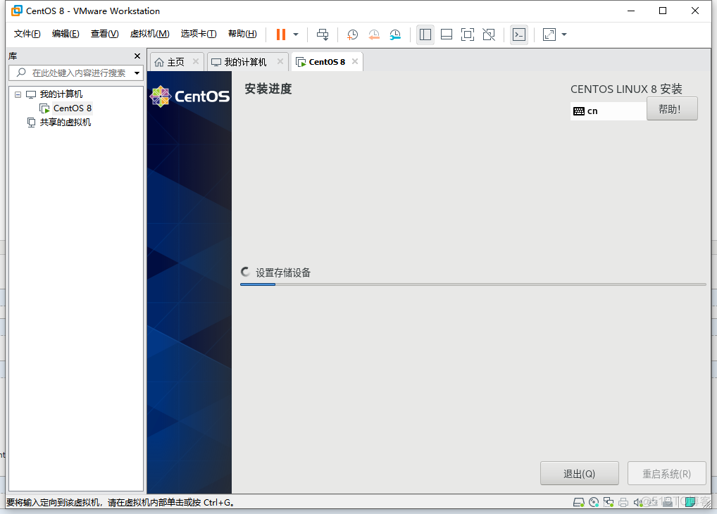 vware 15 安装centos8 安装centos8.3_虚拟磁盘_03