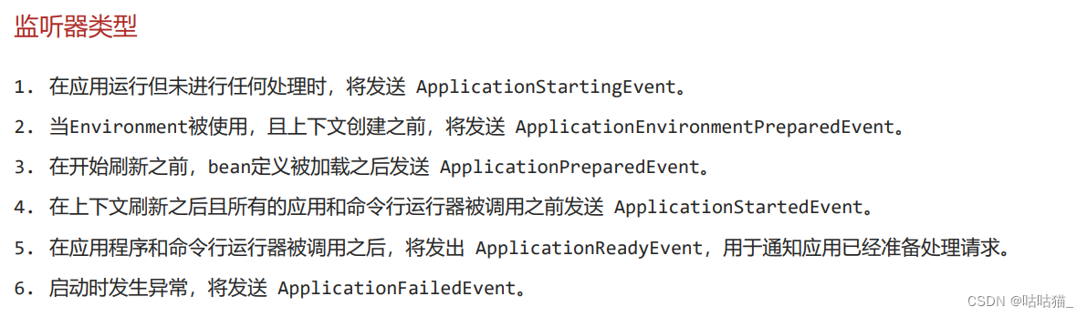 springboot 自定义exception 自定义springboot start_初始化_31