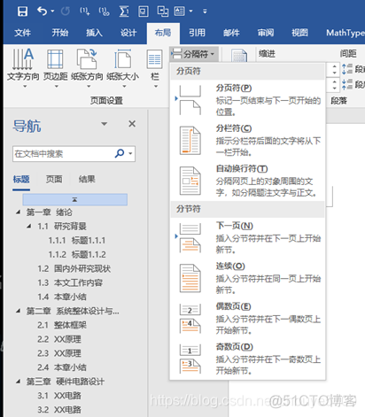 怎么将论文放到archiveX上 论文怎么导入格式_参考文献_09